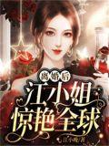 离婚之后江蕴意书包网