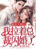 相亲失败后来又在一起