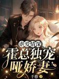 虐妻一时爽