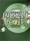 重生八零娇妻甜又撩