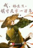 镇守天牢一百年 第220章