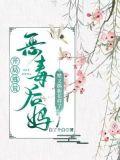 开局逃跑