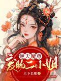 逆天废柴至尊魔妃