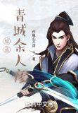 青城余人彦