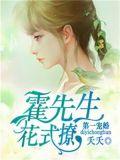 第一宠婚霍先生花式撩结局