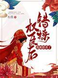 我被娇养了TXT