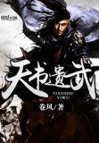 天书残卷合成什么