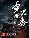 竞月贻香结局是什么