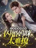 宠不够! 第5章