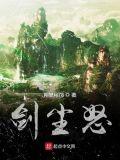无双群侠传好看吗
