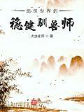 武侠宠物