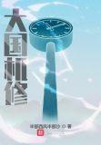 大国机修渠凌