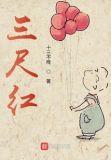 三尺红布是多少米