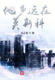 远在他乡思故乡的诗句