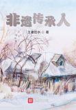 非遗传承人证书
