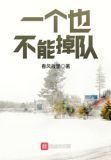 一个都不能少