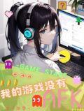 我的游戏没有技能栏