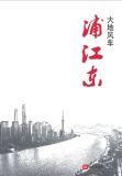 浦江东旭公寓为啥这么便宜