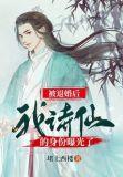 被退婚后我诗仙的身份曝光了短剧演员表