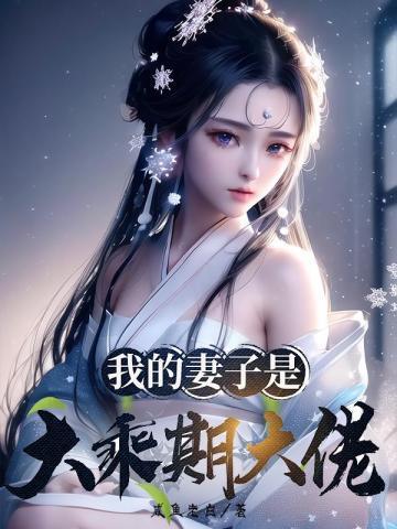 开局合欢宗