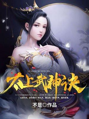 丹武双绝