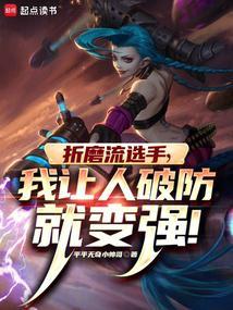 lol什么叫折磨流选手啊!完整版免费