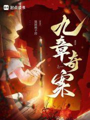 九章奇案里谁是苏长樱