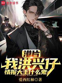 情报大王什么鬼直达底部