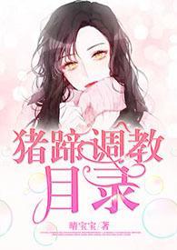 猪蹄的调料