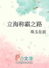 网王同人立海称霸之路