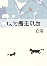 我成了咒印