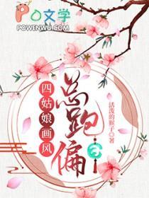 四姑娘是哪个里的