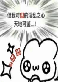 你拽什么拽啊作者皇上的书信