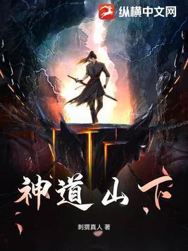 神道天下