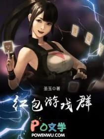 红包游戏有哪些