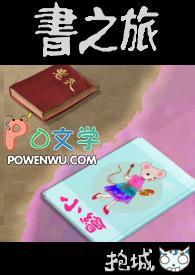 暗与帽子与书之旅