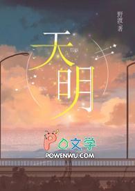 天明电视剧
