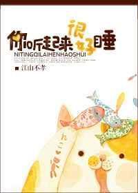 你听起来很好睡竹先生