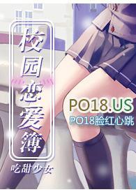 校园恋爱簿全文阅读