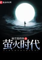 萤火时代改名叫什么了
