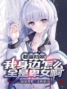 碧蓝档案t