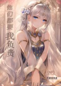 他们都想把我关小黑屋 (快穿np骨科)(灿七)