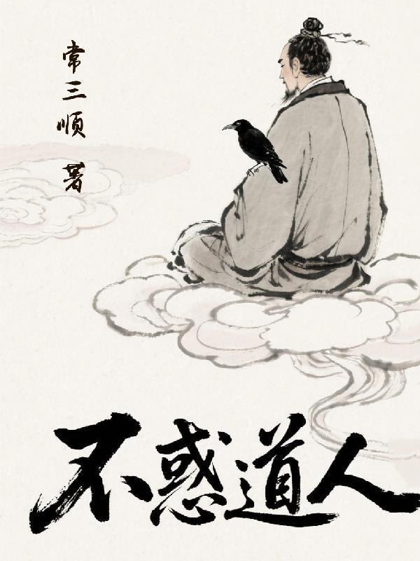 不惑3387