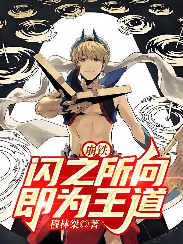 崩殂中殂的意思