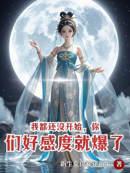 我还没开始你就结束了啥意思