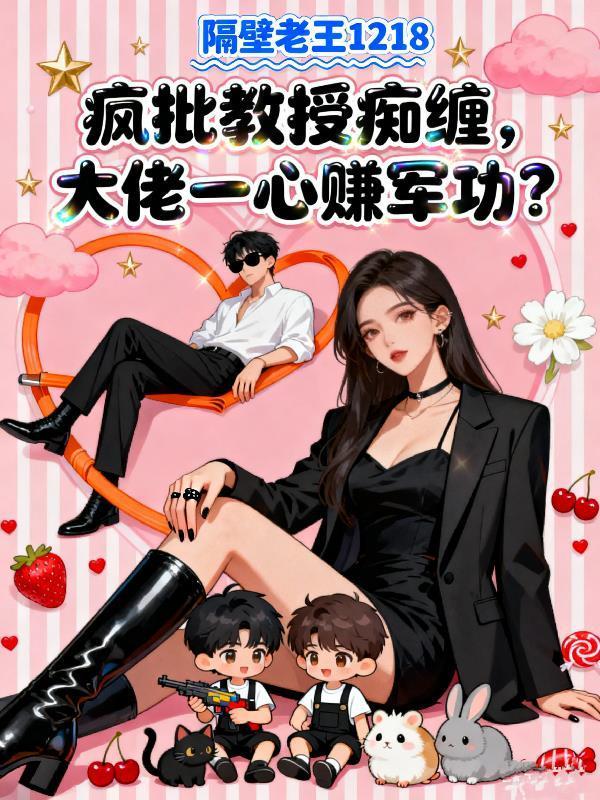 教授与疯子如果爱怎么办