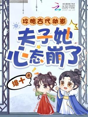 攻略古代鳏夫