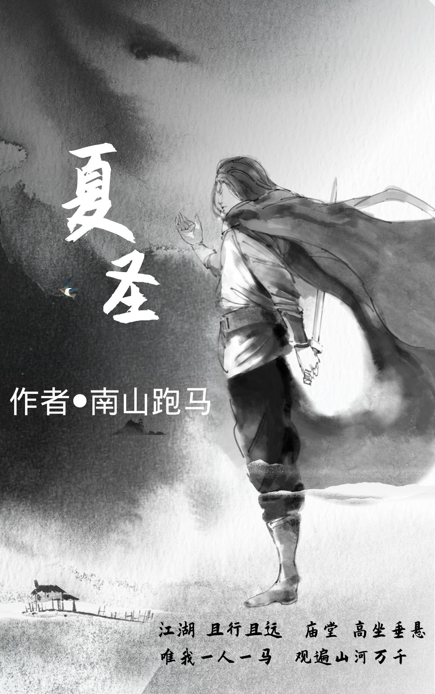 夏圣梅
