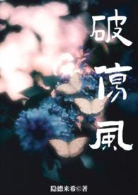 破伤风的可怕