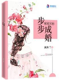 女主叫步暖暖